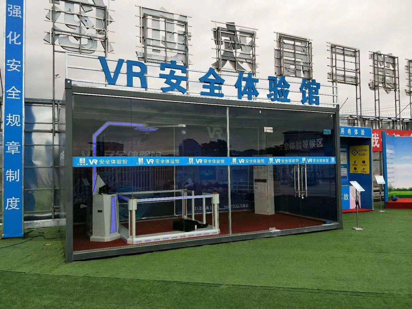 西安未央区VR安全体验馆